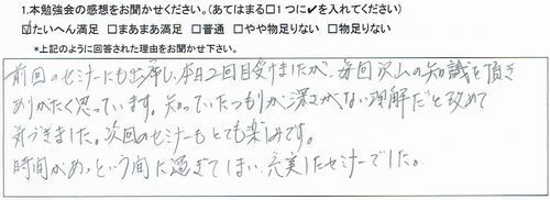 コンサル業　H.K様.jpg