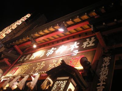 酉の市2012.jpg