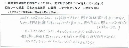 201408 M.Kさん.jpg