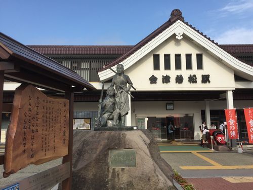 会津若松駅500.jpg