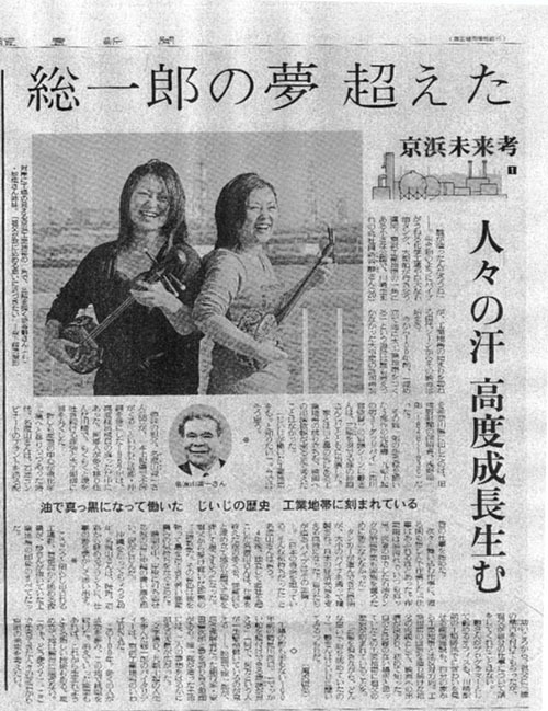 20080101 Y150読売新聞記事2.jpeg